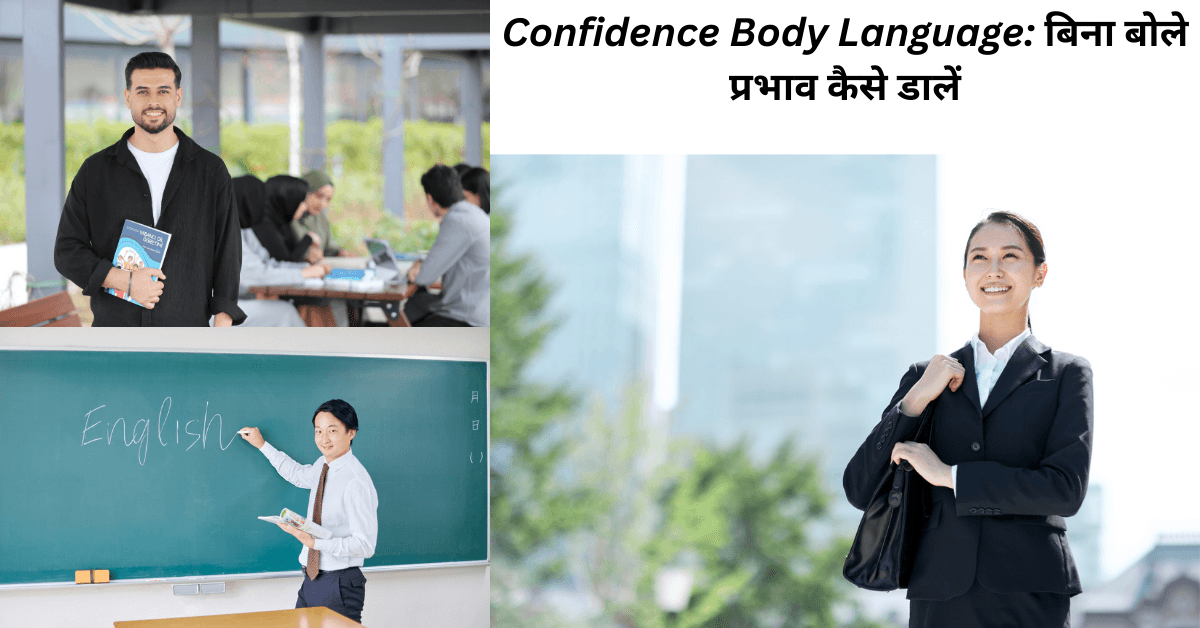 Confidence Body Language: How to Make an Impress Without Speaking