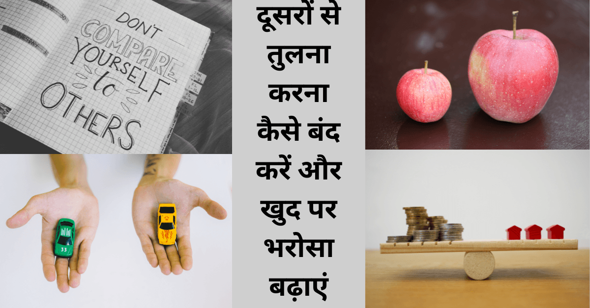 How to Stop Comparing Yourself to Others and Build Your Self-Confidence