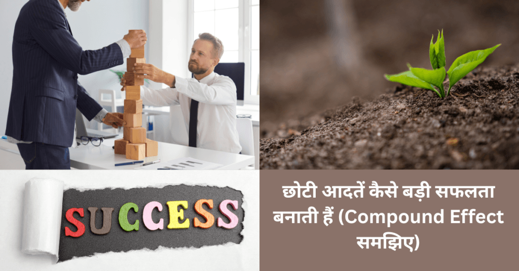 How small habits create big success (understand the compound effect)