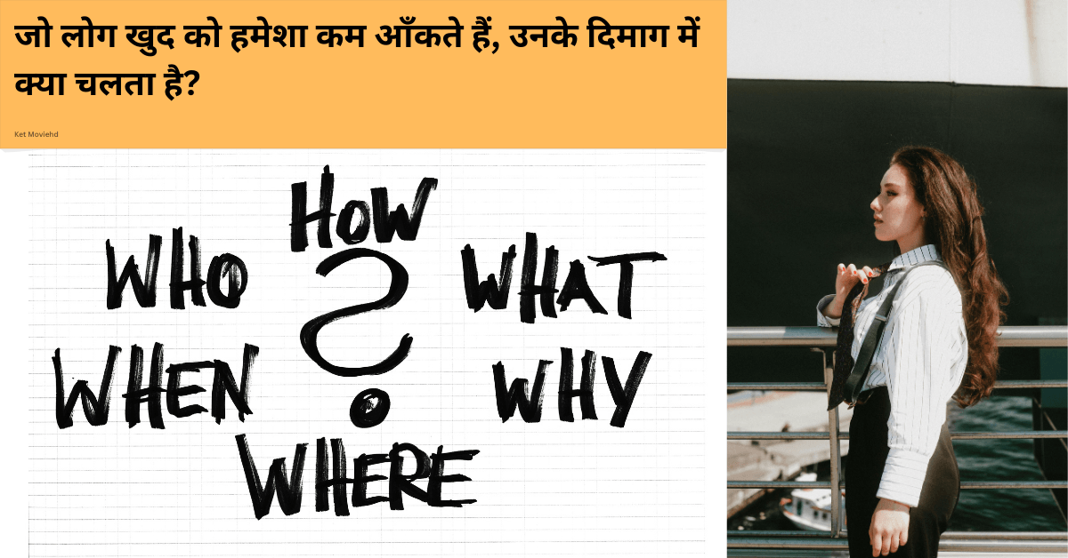 What goes through the minds of people who always underestimate themselves?